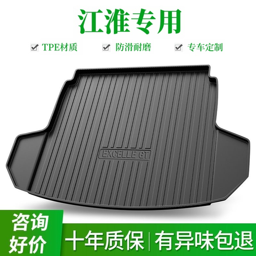 江淮专用防水TPE后备箱垫