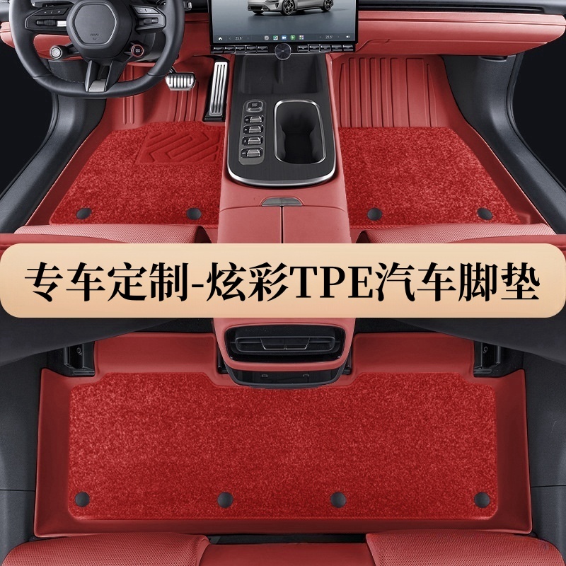 炫彩专用全包围TPE汽车脚垫