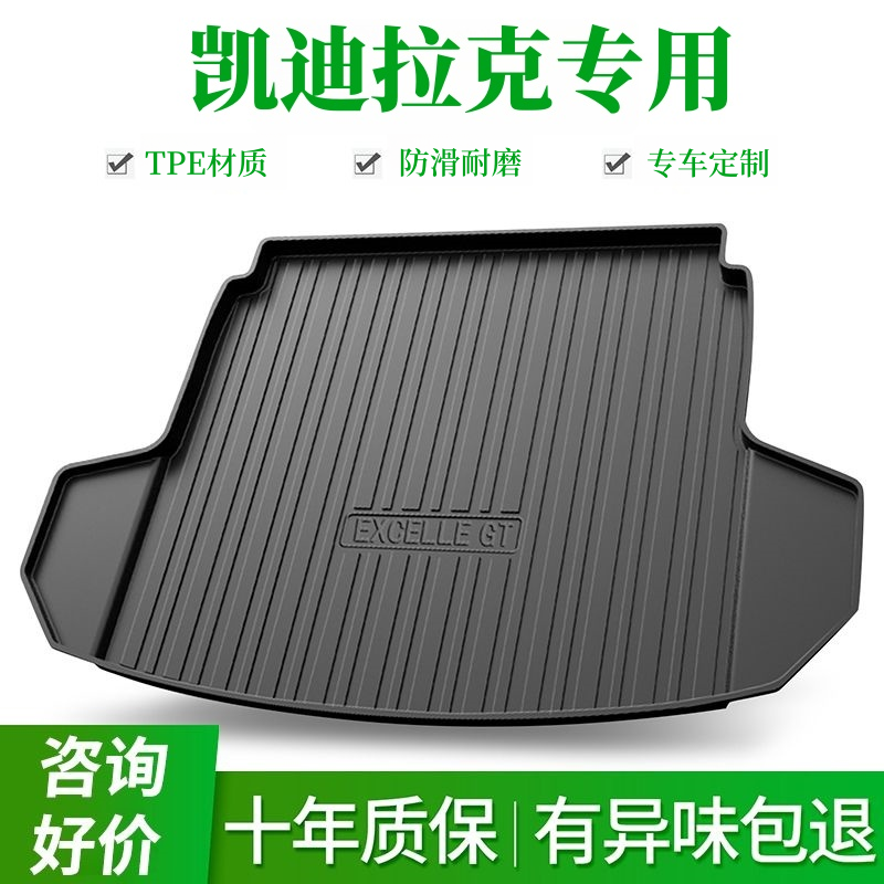 凯迪拉克专用-TPE后备箱垫 CT5 CT4 CT6 XT4XT5防水尾箱垫后仓垫