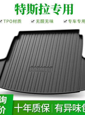 特斯拉专用-TPE后备箱垫 ModelY毛豆Y Model3防水尾箱垫后仓垫