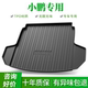 TPE后备箱垫 小鹏G3 小鹏专用 M03防水尾箱垫后仓垫