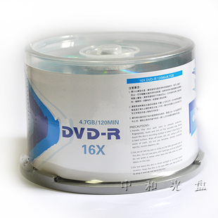 16X120min正品 铼德专业版 4.7G一次性光碟1 DVD R刻录光盘50片桶装