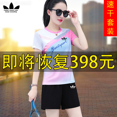 三叶草速干短裤短袖套装女夏季薄