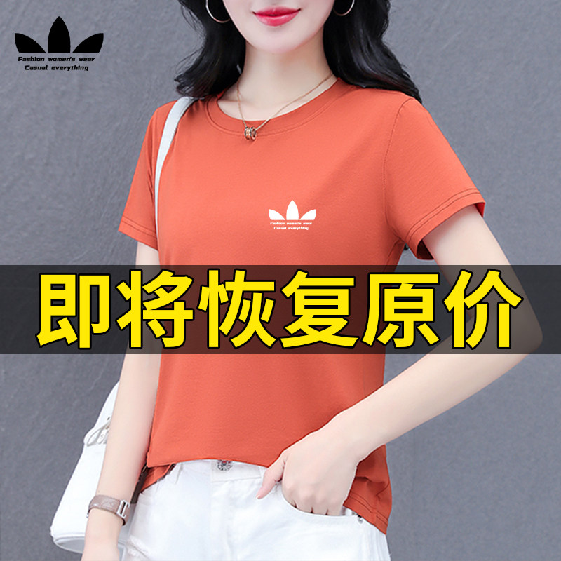 运动三叶草纯棉短袖t恤女夏季2026新款正肩显瘦宽松洋气百搭上衣