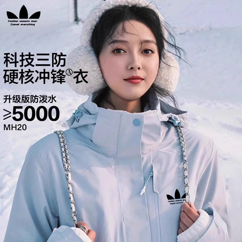 运动三叶草三合一冲锋衣女款春秋户外登山防风防水可拆卸情侣外套