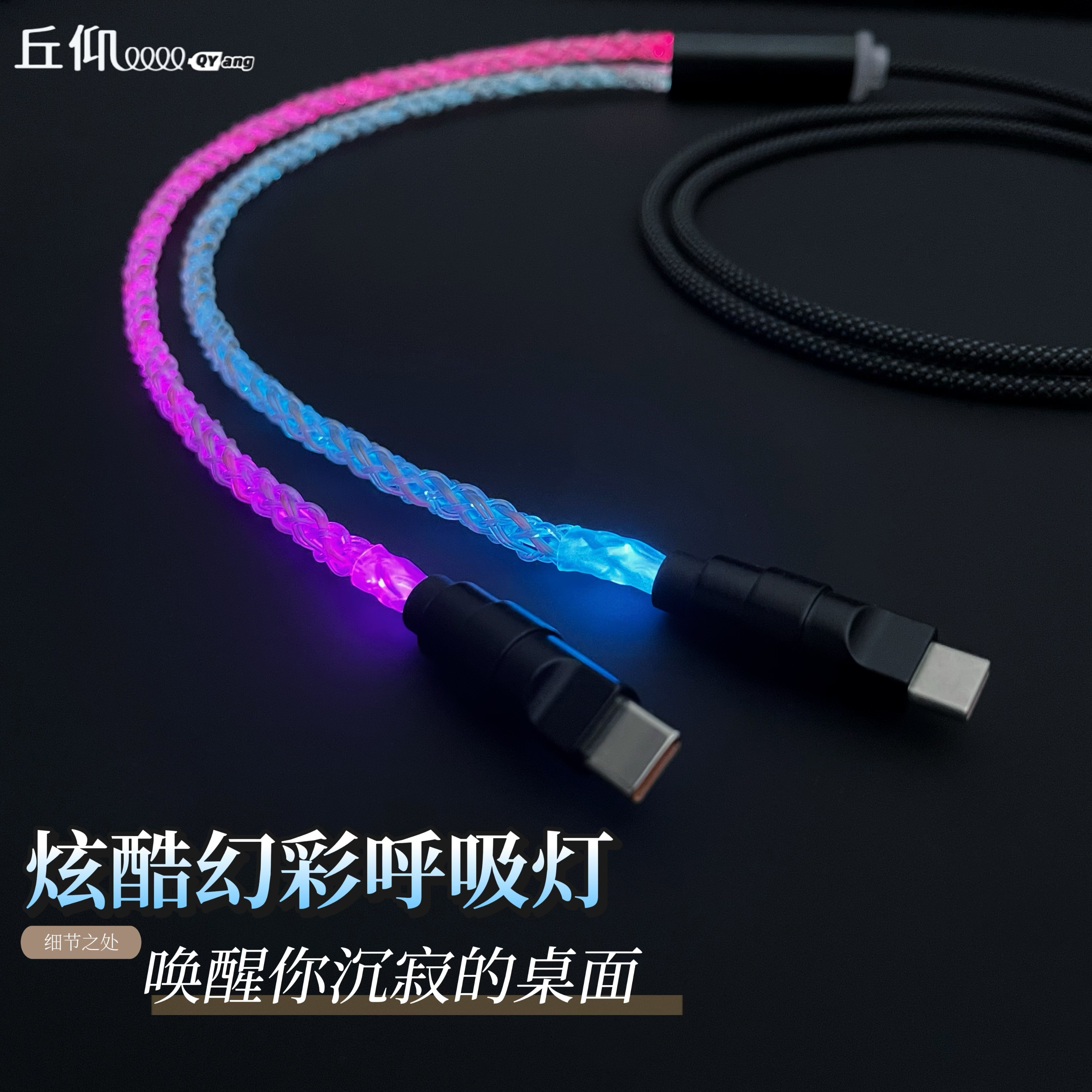 8K航插磁轴双Typec一拖二键盘线