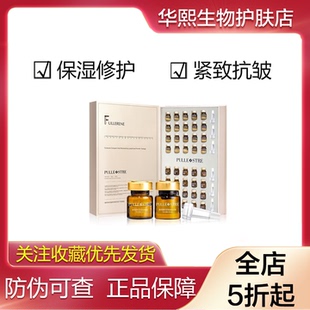 普莉斯町富勒烯紧润冻干粉50mg*20支溶媒液3ml*20支淡化痘后红印