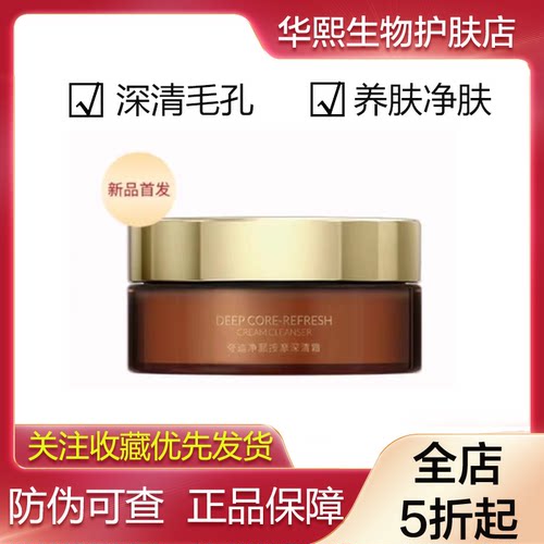夸迪净颜按摩深清霜清洁面膜