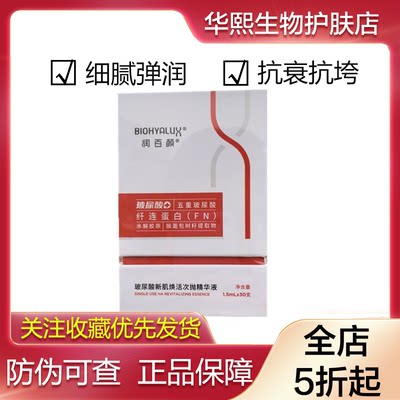 【24年10月】润百颜新肌焕活次抛