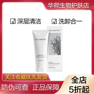 普莉斯町氨基酸精研净透洁面乳100g洗面奶深层清洁洗卸合一不紧绷