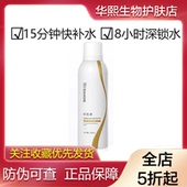 润百颜玻尿酸水润沁颜保湿 补水喷雾爽肤水150ml男女学生华熙生物