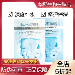 【99元15片】肌活水盈沁透面膜冰膜玻尿酸补水保湿舒缓修护男女