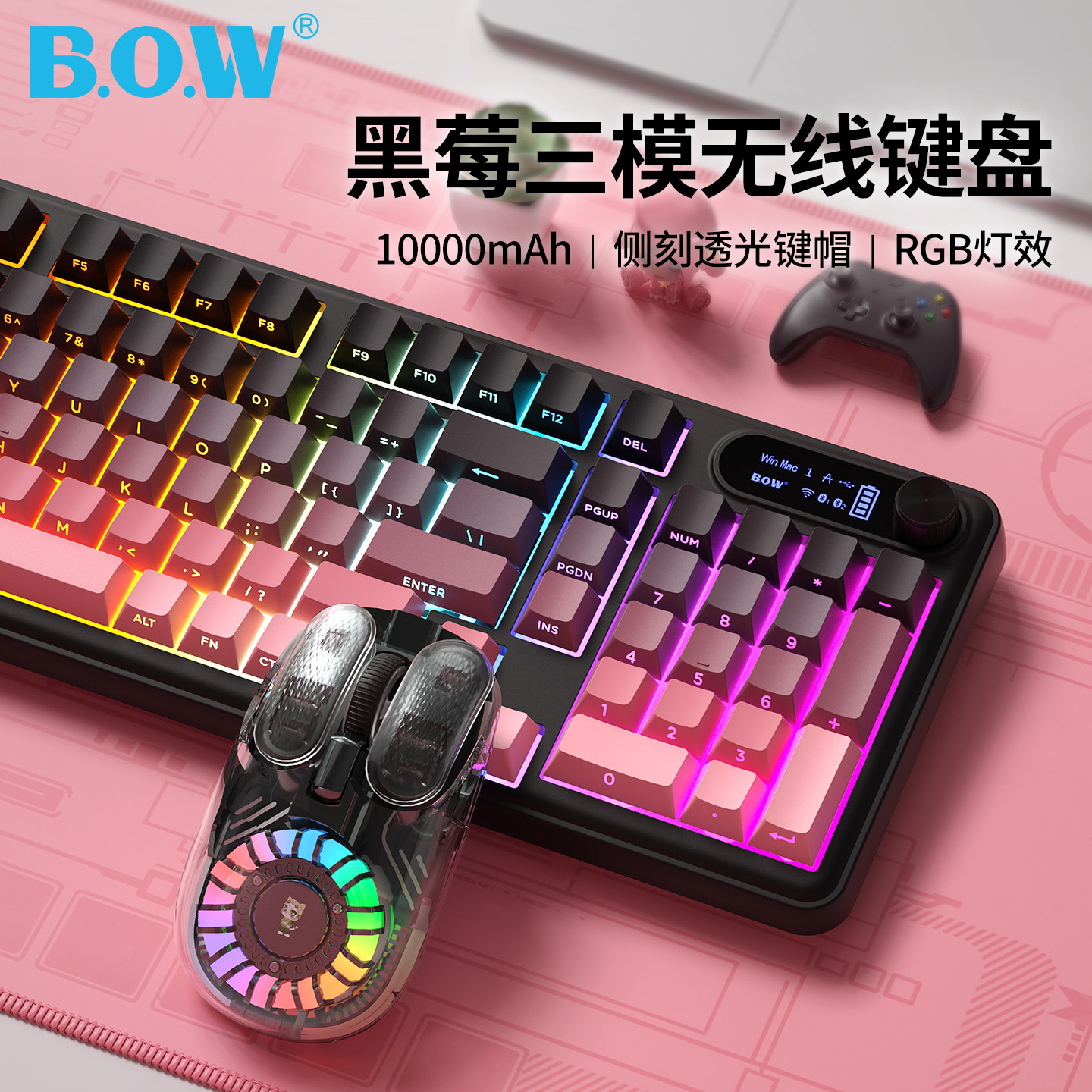 BOW航世 三模有线无线蓝牙键盘鼠标套装电脑ipad手机通用打字静音