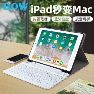 4小米M平板苹果pro9.7保护套2019键盘10.5 mini5 BOW航世2020新ipadair2蓝牙键盘 10.2 官方旗舰店 11英寸