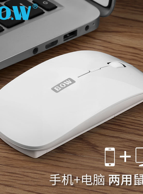 BOW 双模无线双蓝牙鼠标4.0充电笔记本办公安卓 支持ios13系统