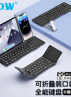 BOW航世 蓝牙无线折叠键盘鼠标套装触控板适用华为手机苹果平板ipad小米笔记本台式电脑通用妙控键盘打字静音
