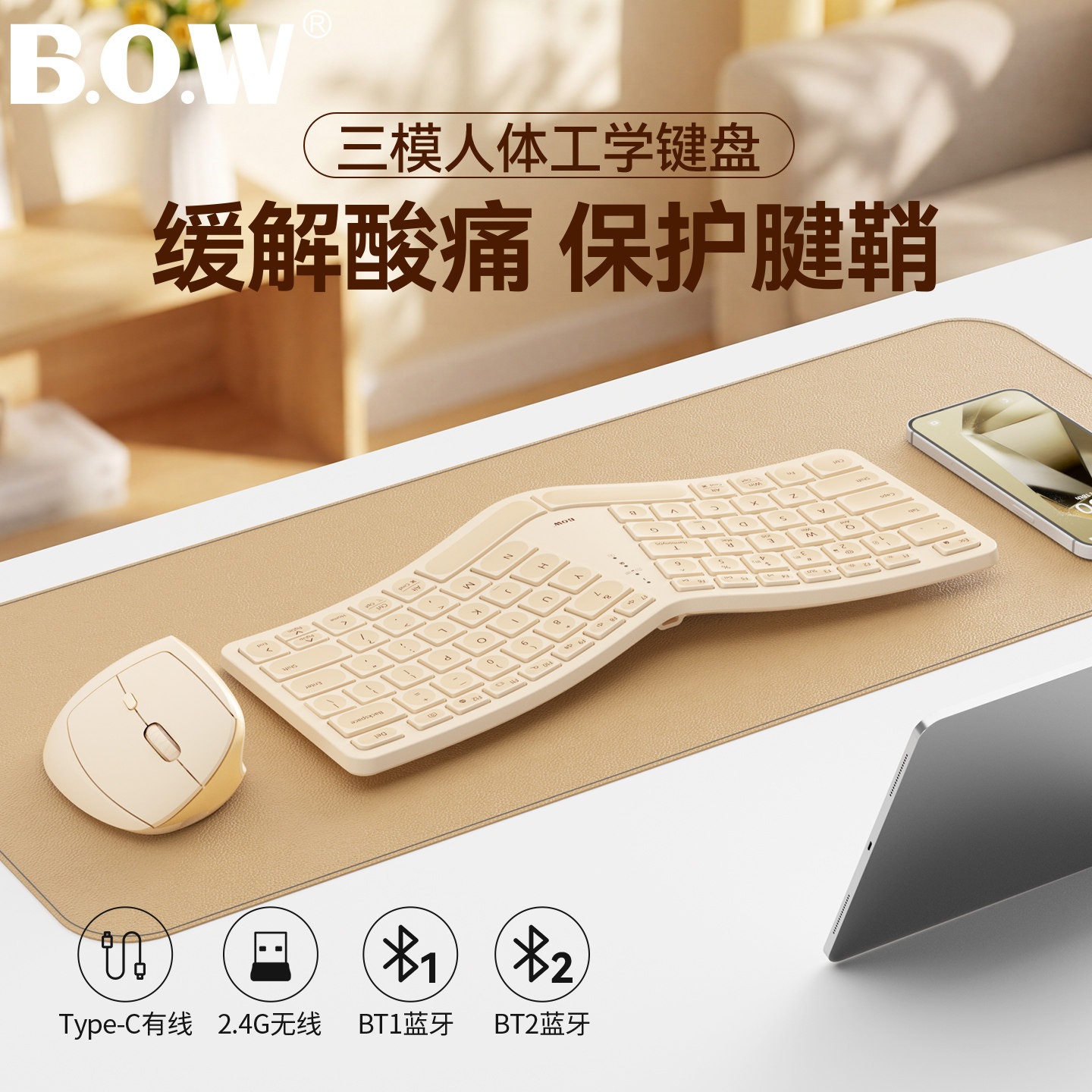 BOW航世 无线蓝牙人体工学键盘鼠标套装适用于华为联想苹果电脑
