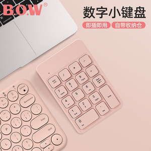 官方推荐~BOW无线蓝牙数字小键盘