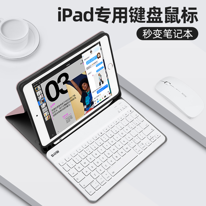 BOW 2020新ipad air3蓝牙键盘鼠标保护套mini5/4皮套带笔槽2019ipad平板pro9.7/10.5/10.2键鼠套装苹果7代 3C数码配件 平板电脑保护套/壳 原图主图