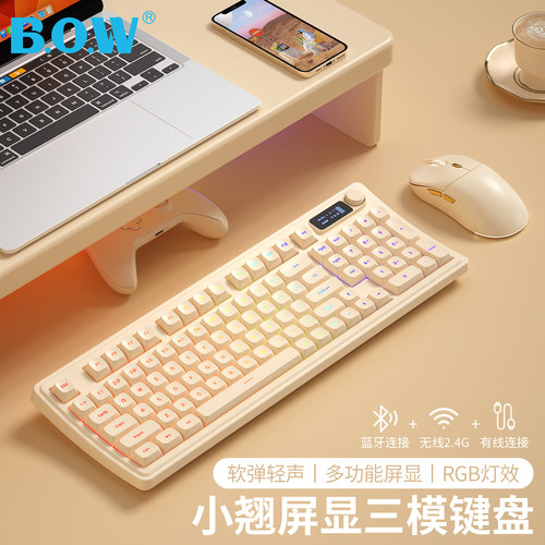 BOW 小翘有线蓝牙无线三模键盘鼠标套装女生打字静音人体工学键鼠