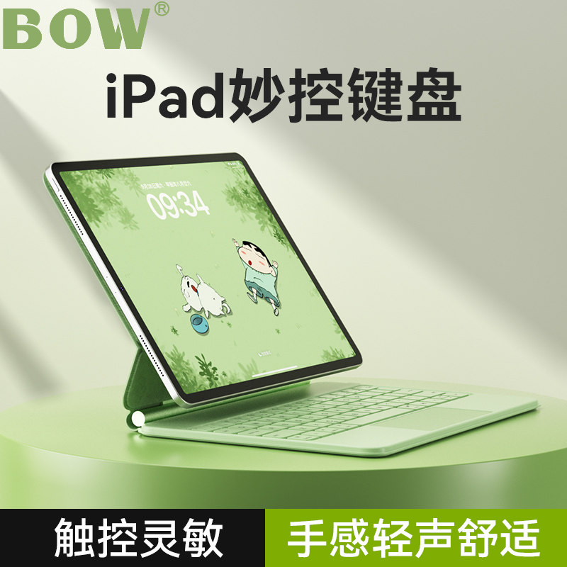 BOW航世 妙控键盘ipad pro蓝牙键盘鼠标套装适用苹果air6平板Air7保护套办公便携ipad10代11代保护壳悬浮触控,3C数码配件,平板电脑外接键盘,淘宝优惠券,粉丝福利购,淘宝优惠卷