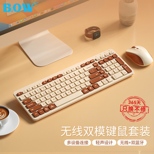 BOW双模无线蓝牙键盘鼠标适用mac苹果笔记本华为电脑键鼠套装 静音