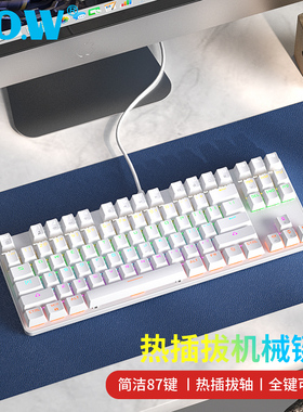 BOW 热插拔真机械键盘茶轴87键有线笔记本台式电脑游戏电竞键鼠