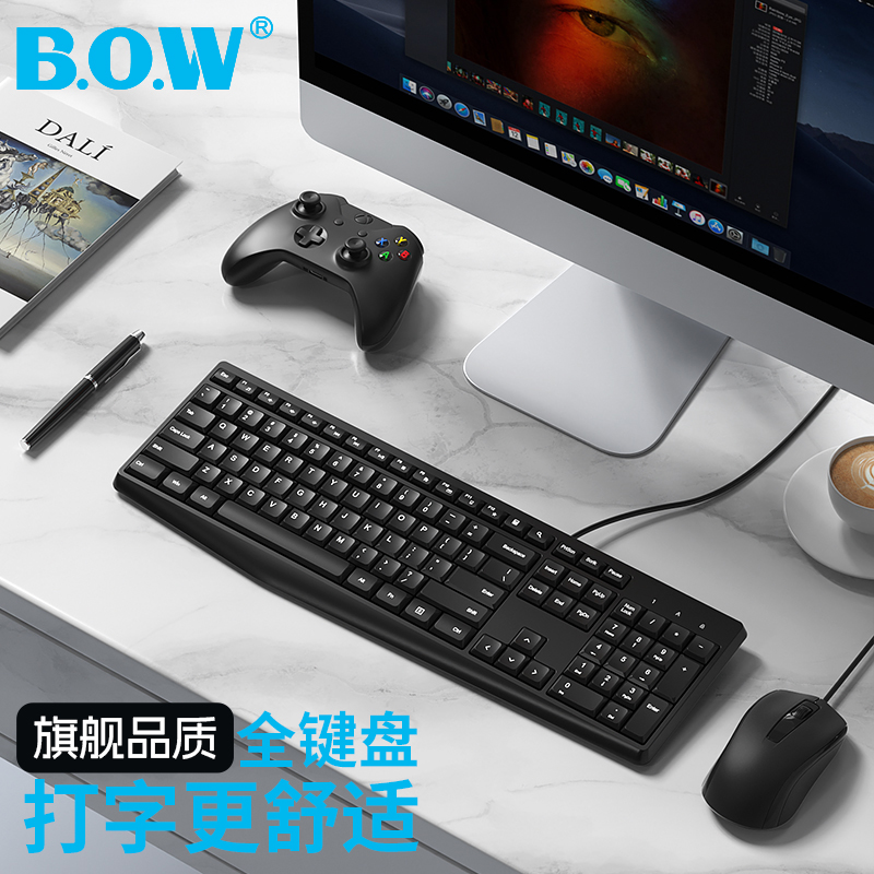 BOW 有线键盘鼠标套装USB外接台式笔记本电脑办公专用打字静音