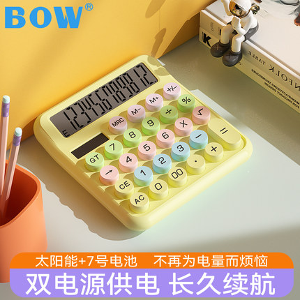 BOW多巴胺撞色计算器太阳能办公室财务会计公务员专用办公用品可爱学生专用学生用品电脑键盘便携计算器家用
