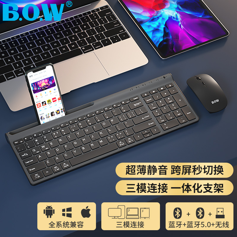 BOW 充电三模无线双蓝牙键盘鼠标外接笔记本台式电脑华为平板ipad 电脑硬件/显示器/电脑周边 键盘 原图主图