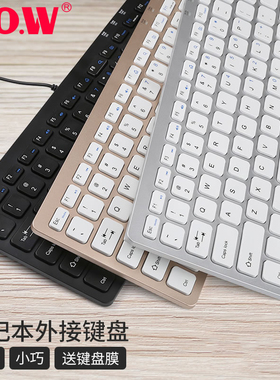 BOW航世 迷你usb有线小键盘 家用办公笔记本台式电脑外接无线键盘