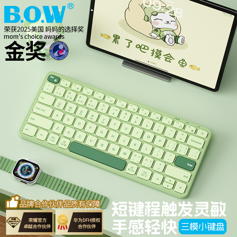 BOW 无线蓝牙有线三模键盘鼠标套装手机台式电脑通用办公通用女生打字静音适用苹果iPad华为平板小米笔记本
