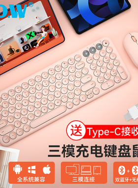 【官方旗舰店】BOW航世 三模无线蓝牙键盘鼠标静音笔记本电脑手机pro平板打字办公专用iPad2021键盘