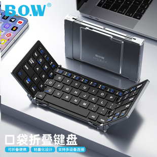 笔记本电脑通用女生打字专用静音便携 适用于华为小米荣耀苹果手机平板iPad台式 BOW 蓝牙无线折叠键盘鼠标套装
