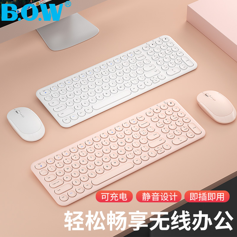 BOW 可充电无线键盘鼠标办公打字usb外接笔记本电脑有线键鼠套装 电脑硬件/显示器/电脑周边 键鼠套装 原图主图