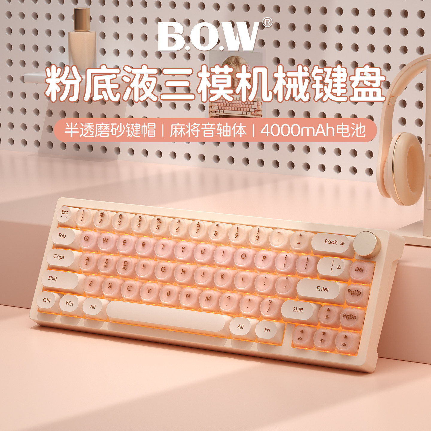 BOW 航世粉底液无线蓝牙机械键盘鼠标套装电竞游戏办公通用静音图片