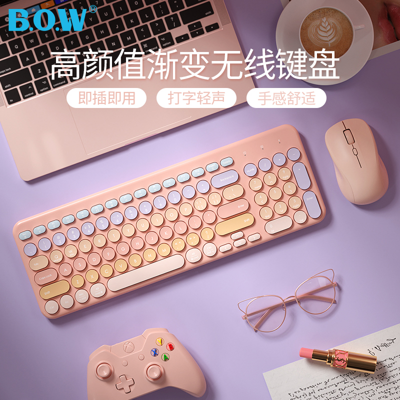 BOW 无线键盘鼠标套装外接笔记本台式电脑男女生办公打字专用静音
