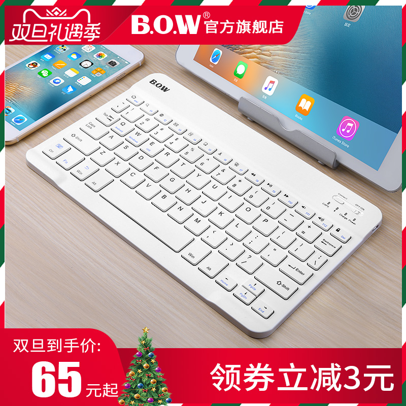 ¡¾¹Ù·½Æì½¢µê¡¿BOWº½ÊÀ2018пîipad air2À¶ÑÀ¼üÅÌ mini3/4СÃׯ½°åÆ»¹ûpro9.7±£»¤Ì׿Ç2017iPad¼üÅÌ10.5Ó¢´ç