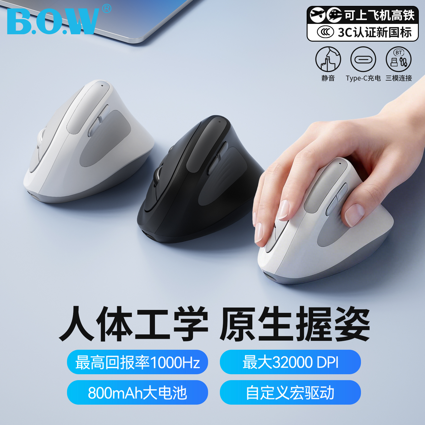 BOW 无线蓝牙人体工学三模鼠标手机ipad台式笔记本电脑通用静音