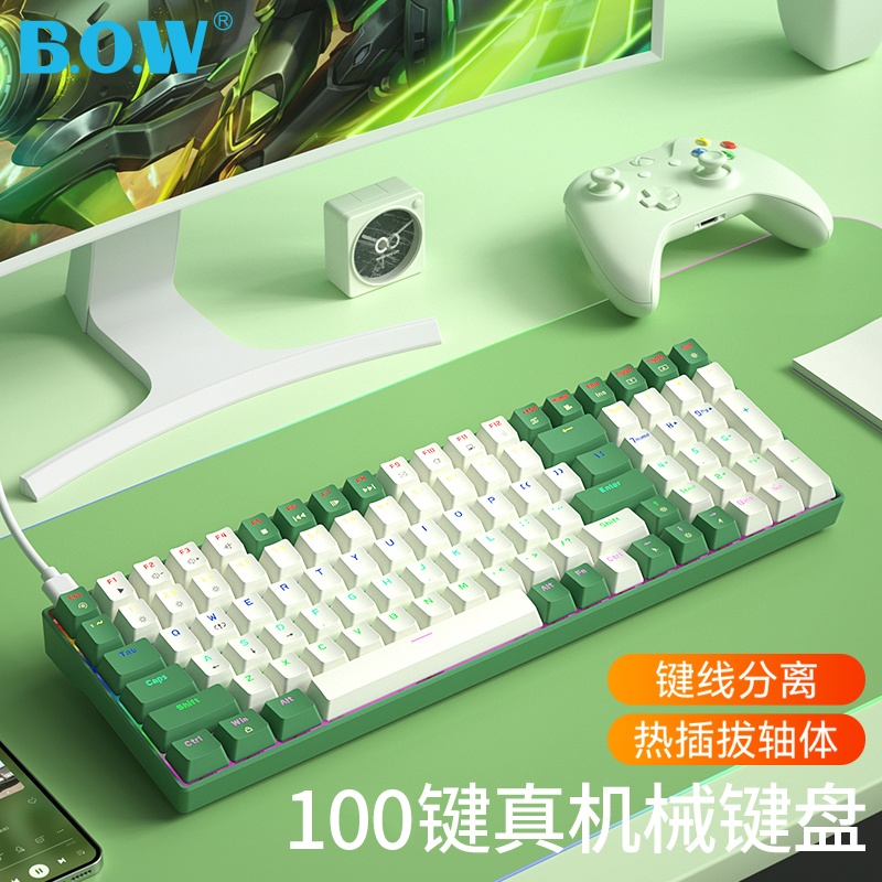 BOW热插拔100键机械键盘有线98键