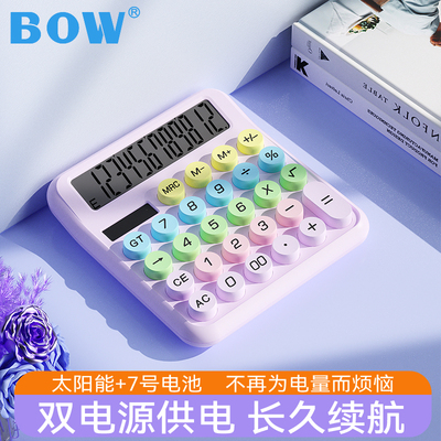 BOW太阳能计算器高颜值女神款