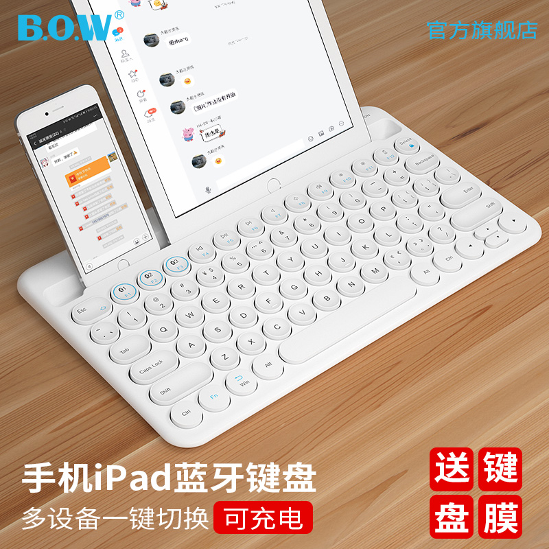 BOW ipad蓝牙键盘鼠标安卓手机平板电脑专用pro10.5笔记本无线-封面