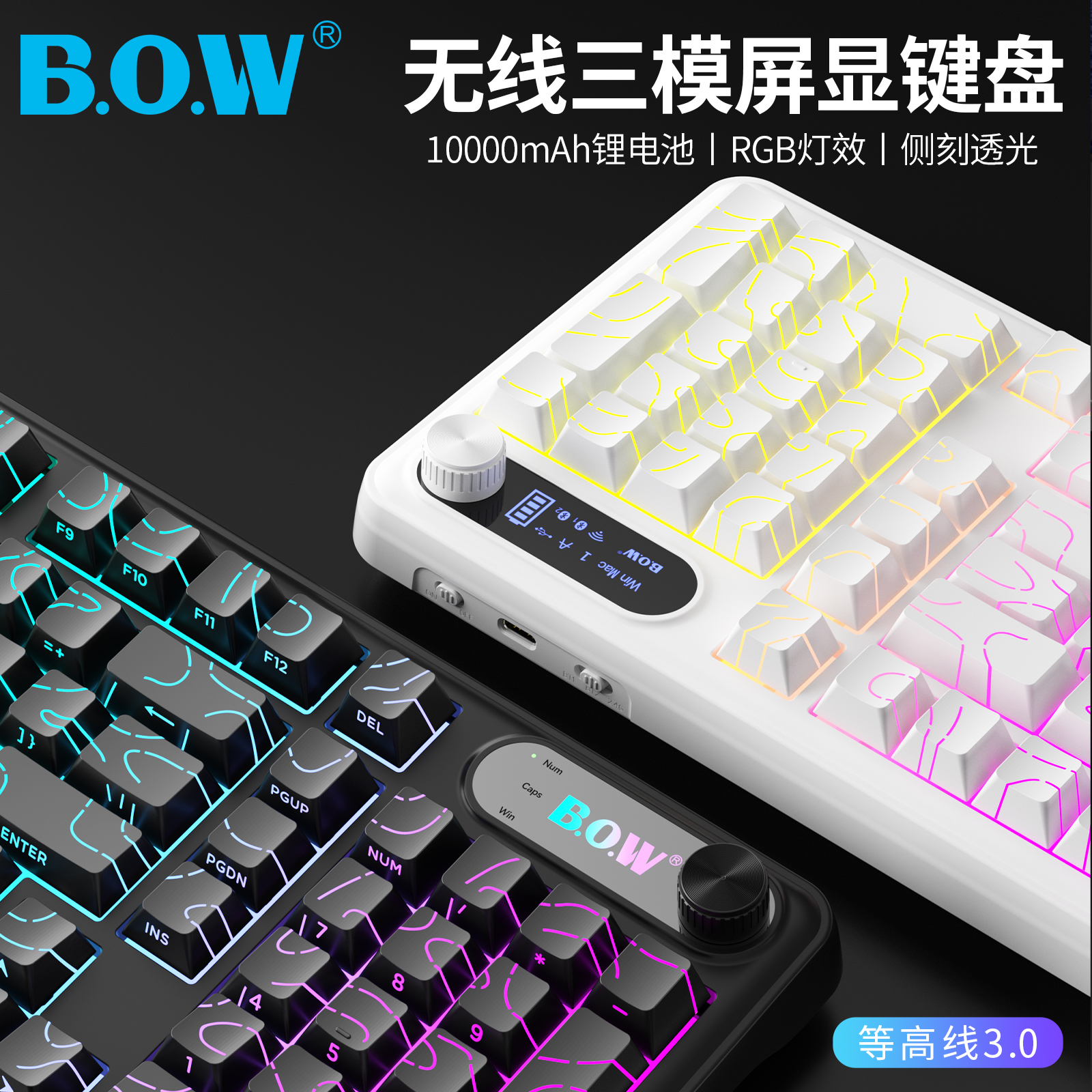 BOW 等高线有线蓝牙无线三模键盘鼠标套装机械手感女生通用高颜值