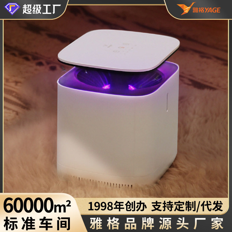 雅格/YAGE家用定时带防蚊小夜灯驱蚊器吸入式电子灭蚊灯 自动诱蚊
