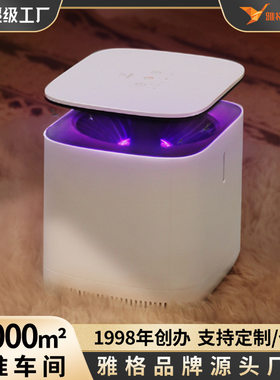雅格/YAGE家用定时带防蚊小夜灯驱蚊器吸入式电子灭蚊灯 自动诱蚊