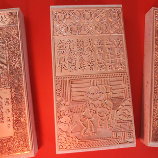 交子大明宝钞大清银票金属铜版雕版刻板拓印非遗研学手工DIY材料