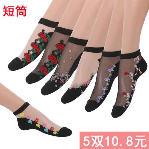 水晶丝袜子女玻璃短袜春夏款透明丝棉底中筒冰丝薄款防勾丝松口袜