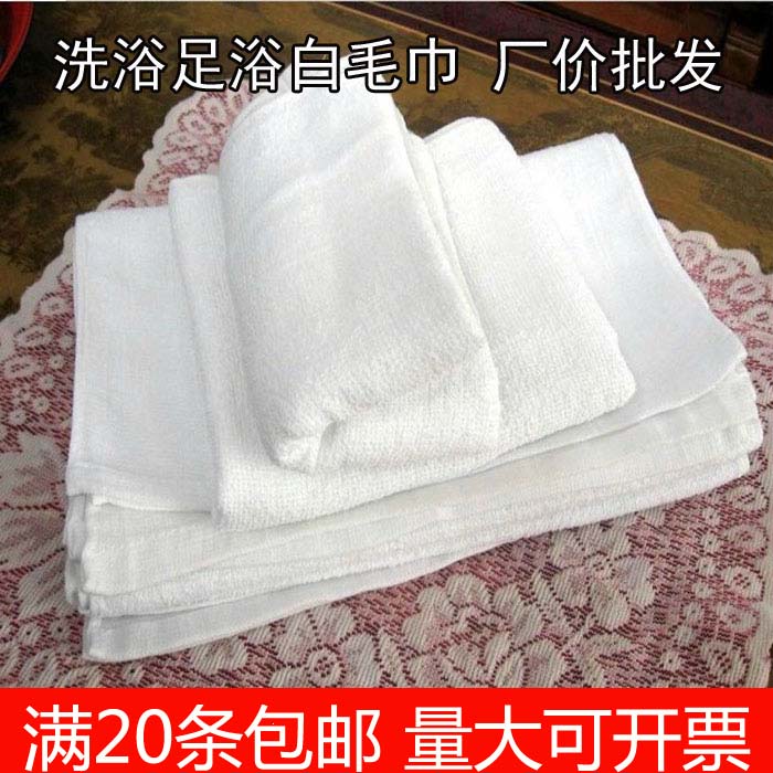 洗浴足疗餐饮厨房毛巾厂家直批
