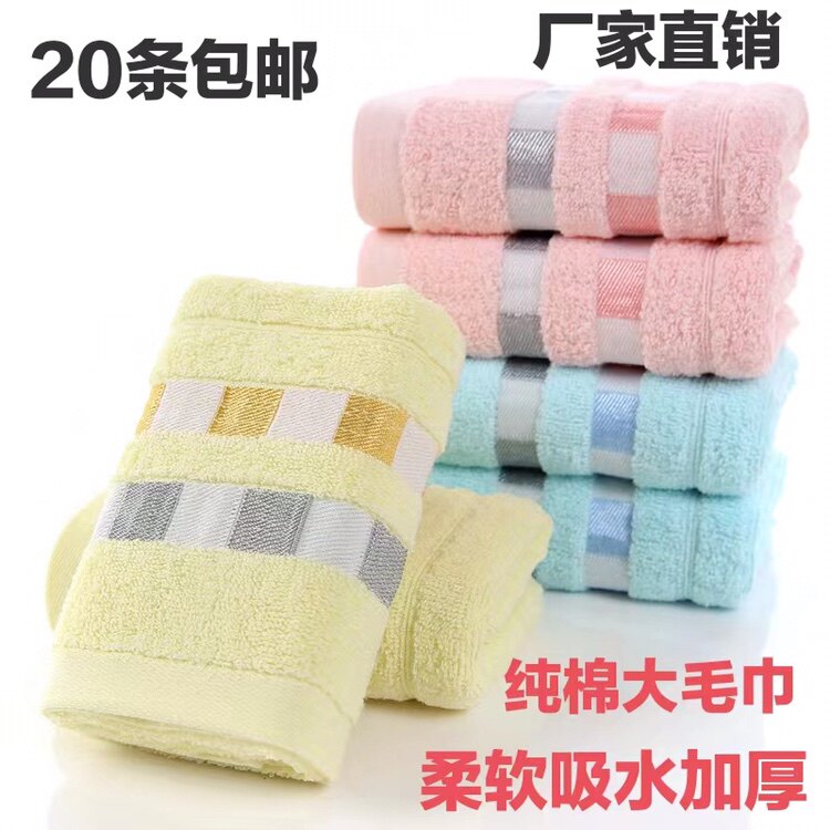 结婚回礼洗澡纯棉吸水毛巾