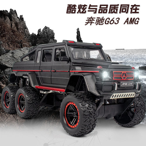 奔驰G63越野皮卡车合金汽车模型